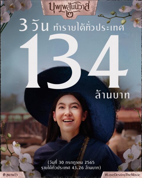 2022泰国电影《天生一对》百度云网盘【免费1080P高清泰语中字】资源