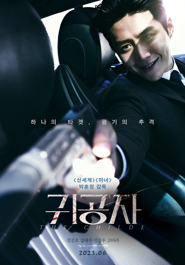 韩国电影《贵公子》百度云网盘（1080pHD高清蓝光资源）在线观看