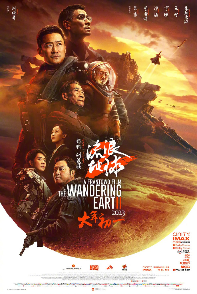 《流浪地球2》角逐2024雨果奖，展现中国科幻电影的崛起与影响力