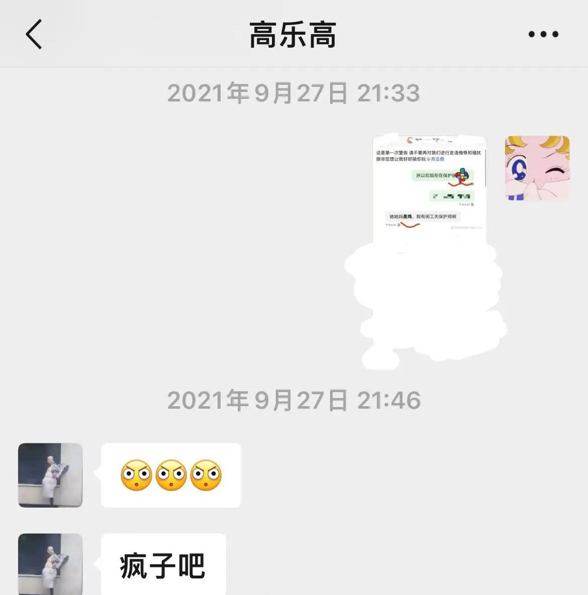 徐梓钧要求高亚麟公开道歉，否认两人存在不正当关系