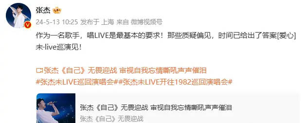 “张杰的现场说唱，证明歌手实力的不二法门，时间就是最好的证明”