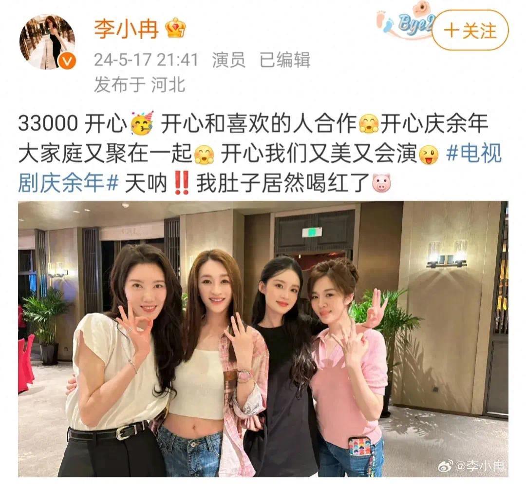 李小冉分享聚会美图，高露、李沁、王晓晨默契摆出同一姿势，四大美女同框仿佛岁月倒流