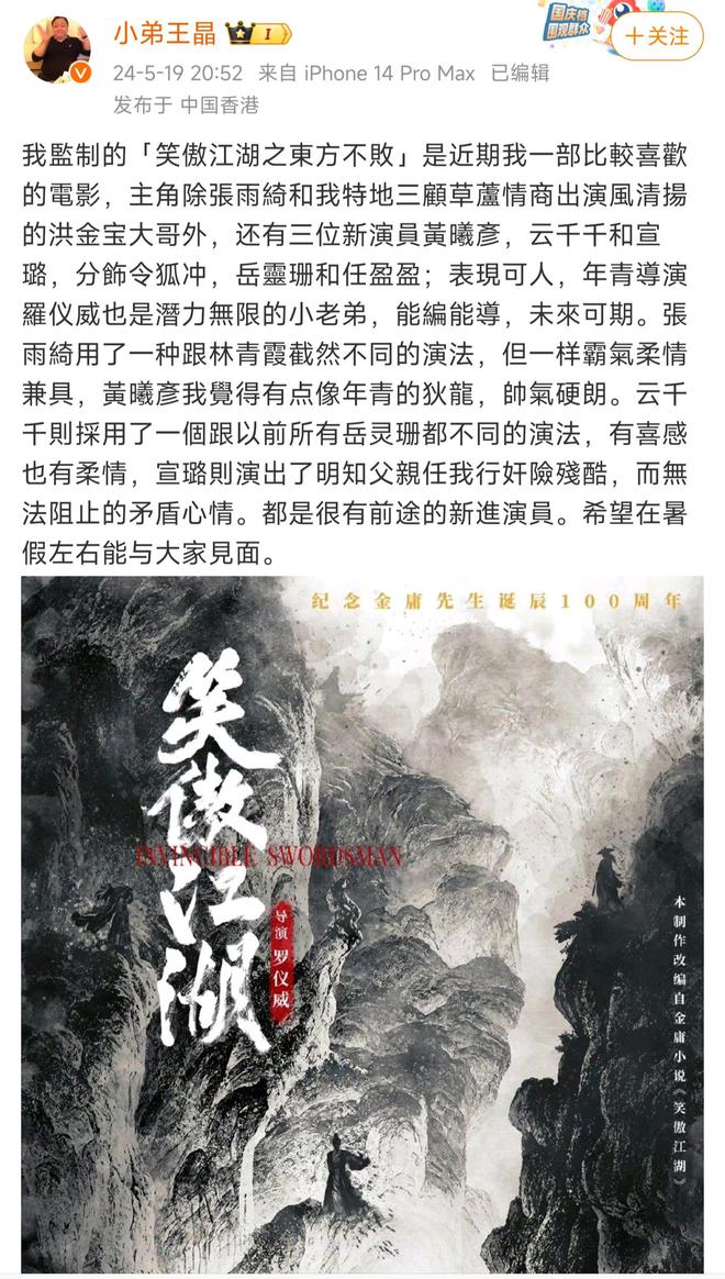 《笑傲江湖》HD正版高清百度云资源下载【1280p超清晰】