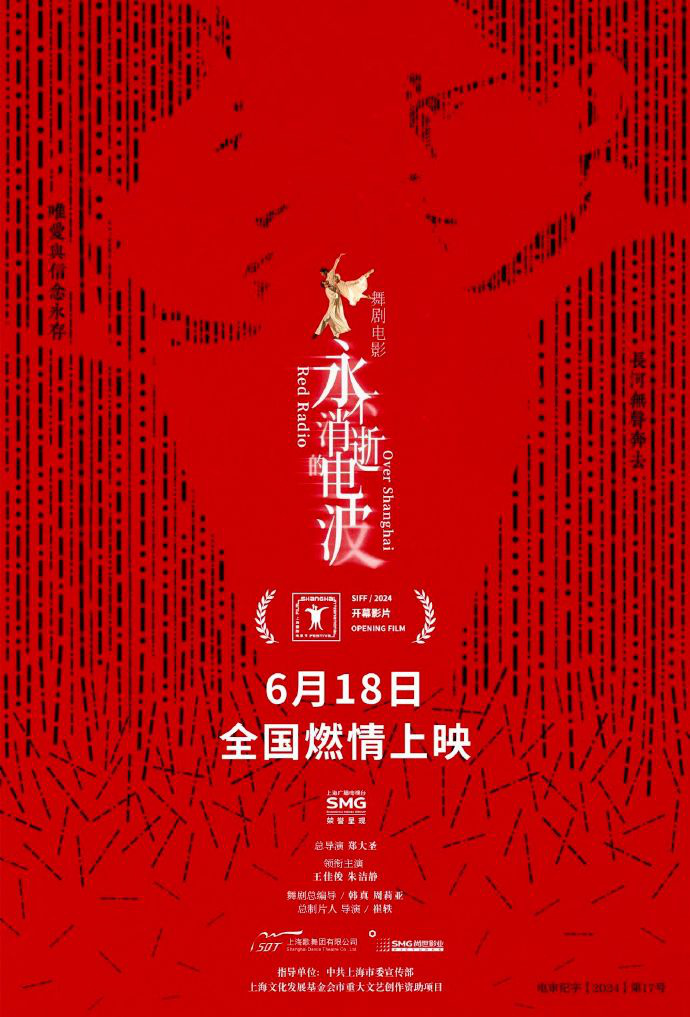 《永不消逝的电波》在线观看〖720P1024pMp4网盘资源〗迅雷下载