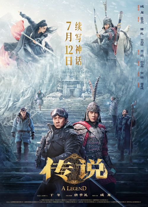 《传说》迅雷BT资源下载[MP4]资源下载[HD720P1080]