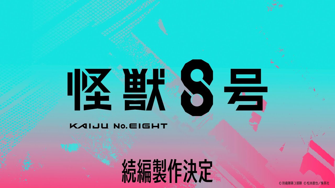 《怪兽8号》百度云高清下载夸克网盘无水印资源下载免费下载