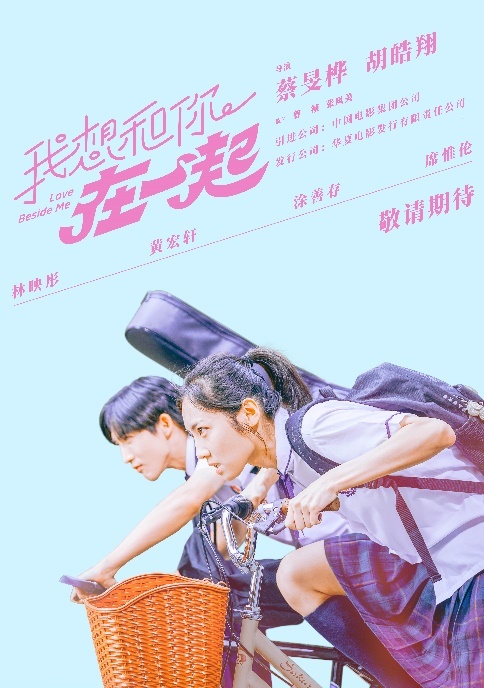 《我想和你在一起》百度云资源下载【高清bd1080P】资源下载