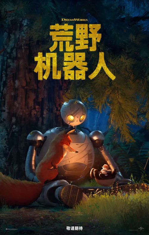 《荒野机器人》百度云网盘资源下载迅雷下载[mp4]4K蓝光高清[HD1080P中字]