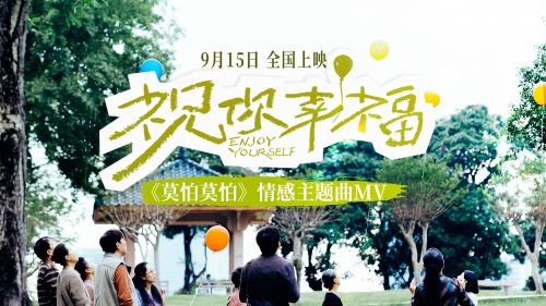 《祝你幸福！》迅雷BT资源下载[MP4]蓝光高清4k超清[HD720p1080p]