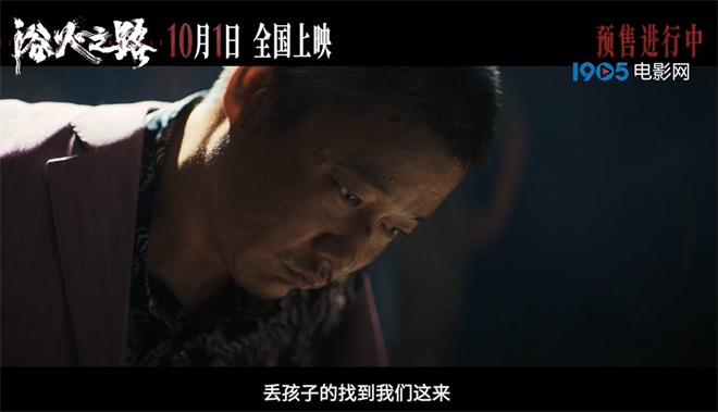 《浴火之路》百度网盘迅雷BT资源[BDHD-MP4MKV]高清下载网盘