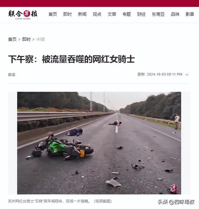 骑着摩托车，她怎么就走上了一条不归路