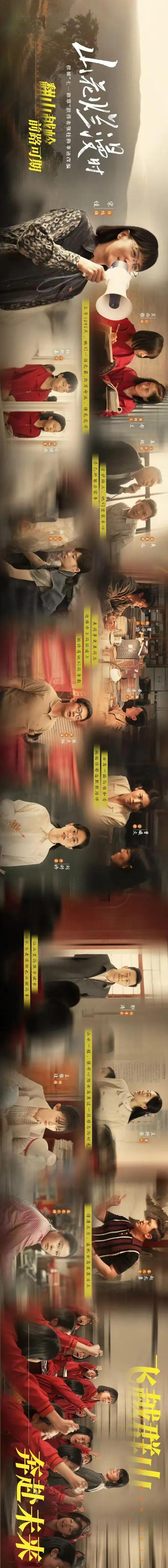 《山花烂漫时》全集迅雷BT资源下载[MP4]资源下载[HD720P1080]